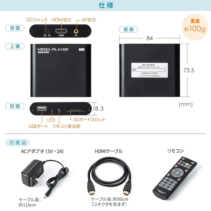 サンワダイレクト 4K対応 メディアプレーヤー 　400-MEDI023 Amazon.co.jp: サンワダイレクト 4K対応 メディアプレーヤー USB
